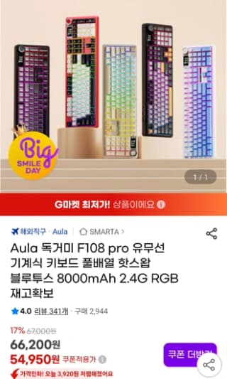 AULA F108 PRO 유무선 기계식 해외구매