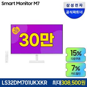 삼성 32인치 UHD스마트모니터 M7 S32DM701