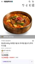 장순필 육개장 600g x 5개