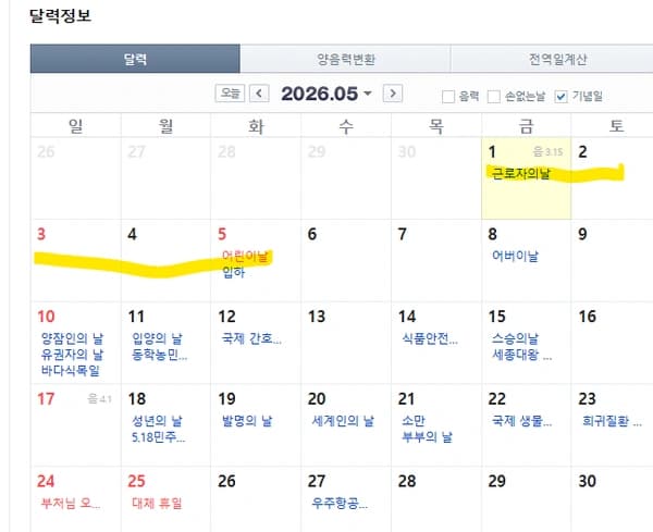 내년 5월 연휴 베트남(하노이,호치민,나트랑) 항공권