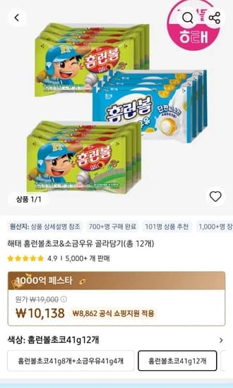 해태 홈런볼 초코&소금우유 12개입