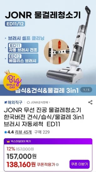 JONR 무선 진공 물걸레청소기 ed11