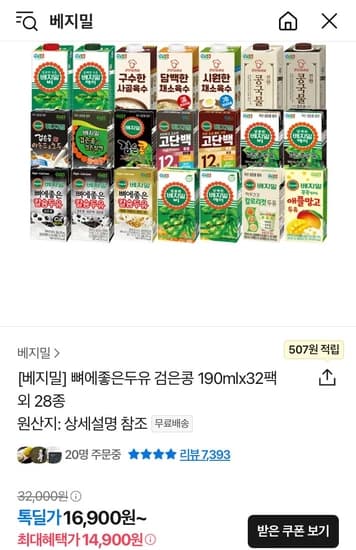 베지밀 뼈에좋은두유 검은콩 190ml x 32팩