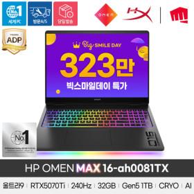 HP OMEN MAX 16인치 울트라9 RTX5070Ti 게이밍 노트북