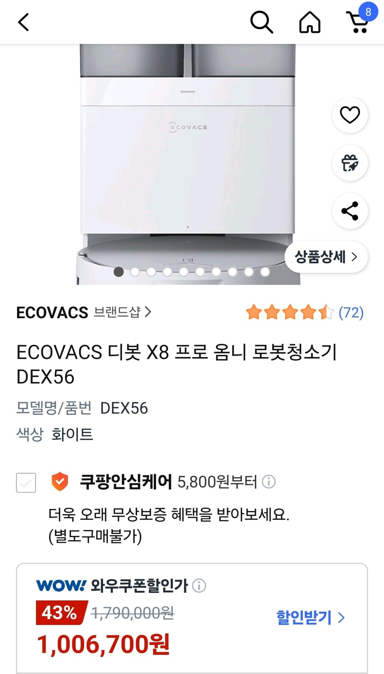 에코백스X8 올인원 로봇청소기 롤러형