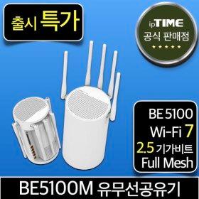 iptime be5100m