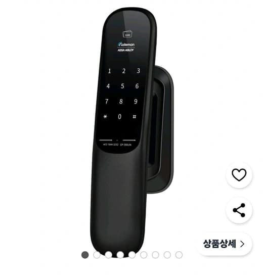 게이트맨 무타공 푸시풀 손잡이 있음 도어락 GP-300UN