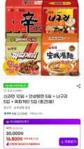 신라면 10입 + 안성탕면 5입 + 너구리 5입 + 짜파게티 5입 (총25봉)