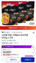 켈로그 리얼 그래놀라 오리지널 400g x 3개