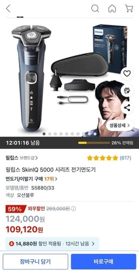 필립스 SkinIQ 5000 시리즈 전기면도기