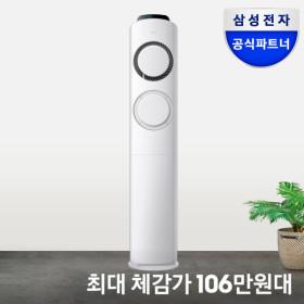 삼성 Q9000 스탠드형 에어컨 AF17B6474GZS 카할