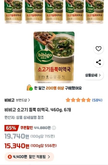 비비고 소고기 듬뿍 미역국, 460g, 6개 비비고 소고기 듬뿍 미역국, 460g, 6개