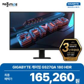 기가바이트 GS27QA QHD IPS 1ms 180Hz HDR 게이밍모니터