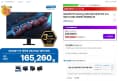 기가바이트 GS27QA QHD IPS 1ms 180Hz HDR 게이밍모니터