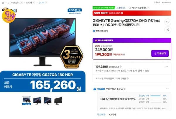 GIGABYTE 게이밍 GS27QA 180 HDR