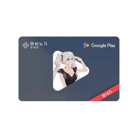 구글 기프트코드 5만/3만/1만 8%