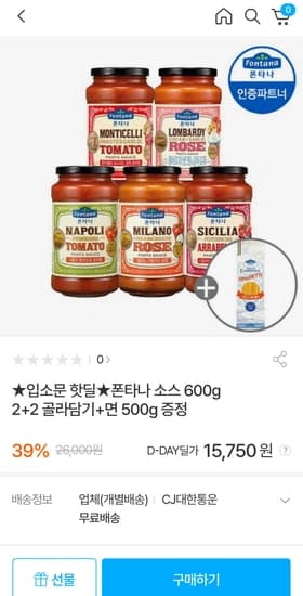폰타나 파스타 소스 600g 2+2 + 파스타면