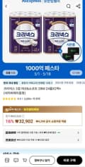 크리넥스 데코앤소프트 화장지 28m 24롤 4팩 (한팩당11,326원꼴)