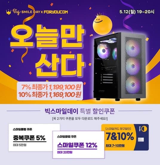 조립PC 완본체 (7500F+5060Ti 16GB) 특가