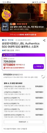 삼성전자 JBL 어센틱 500 스피커