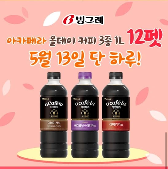 아카페라 올데이 1L 12펫 아메리카노/헤이즐넛 3종 중 선택