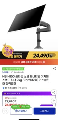 NorthBayou NB H100 모니터암
