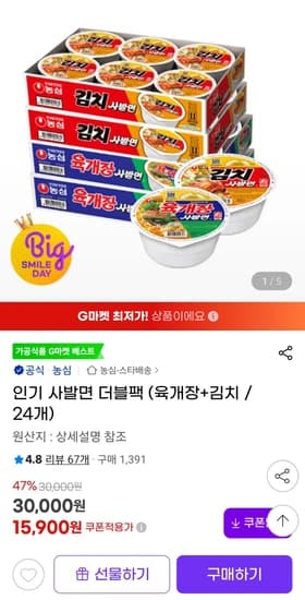 농심 육개장+김치 사발면 24개