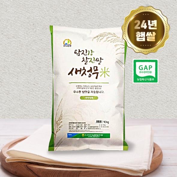 24년 햅쌀 상등급 강진농협 탐진강 찰진 새청무쌀 10kg