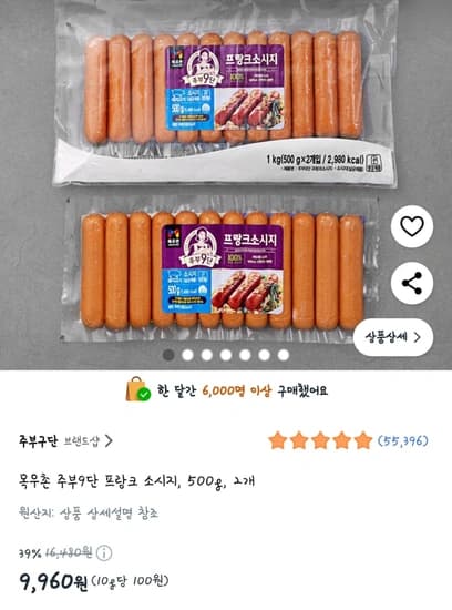 목우촌 주부9단 프랑크 소시지 2개