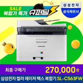 삼성 레이저 복합기 SL-C563FW 토너 포함