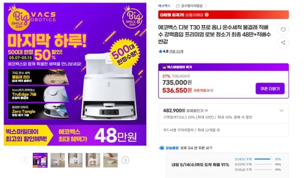 에코백스 디봇 T30 프로 옴니  AI 프리미엄 로봇청소기