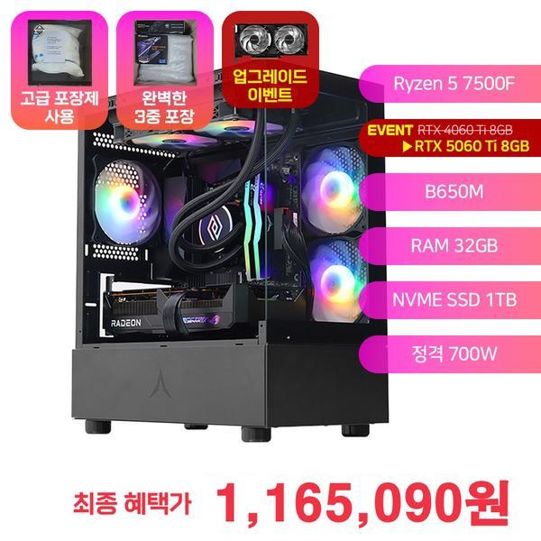 조립PC 게이밍컴퓨터 75F46T2 라이젠5 7500F RT4060TI 32G 1T 조립식컴퓨터