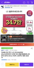LG 32UN650K 81cm(32인치) UHD 4K IPS 60Hz 5ms HDR