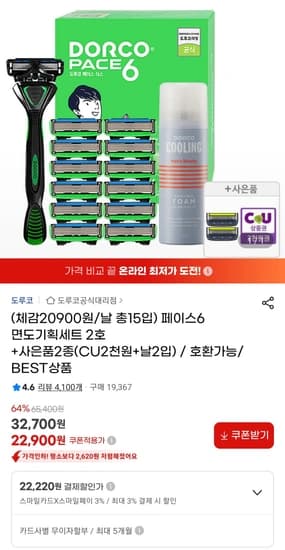 도루코 페이스6 면도기획세트 2호 (기+날 총13입+쉐이빙폼 74ml + 날 2입+CU편의점 2,000원)