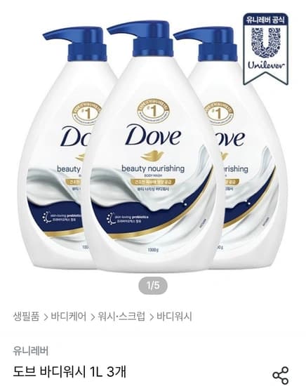 도브 바디워시 1L 3개
