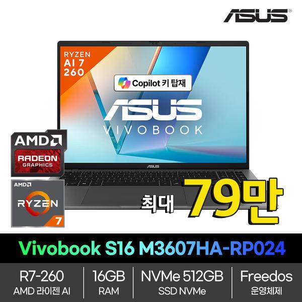 ASUS 비보북 M3607HA-RP024