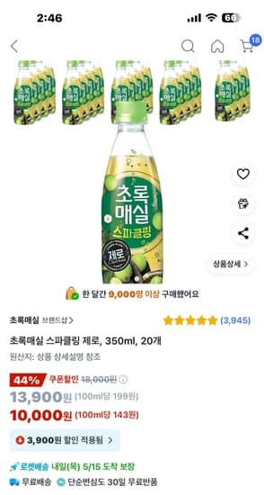 초록매실 스파클링 제로, 350ml, 20개