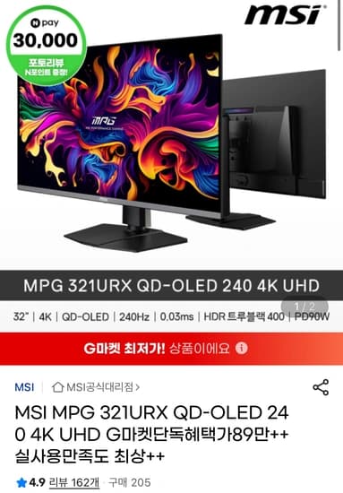 MSI MPG 321URX QD-OLED 240 4K UHD