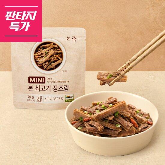 본죽 미니 장조림 70g 10개