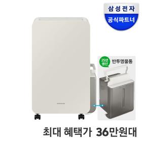 삼성전자 인버터 제습기 18L