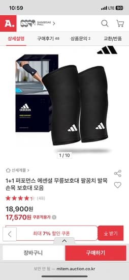 1+1 퍼포먼스 에센셜 무릎보호대