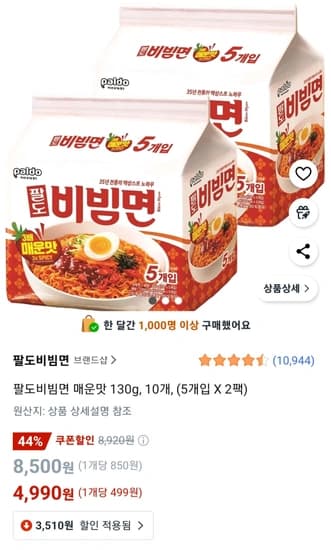 팔도비빔면 매운맛 130g, 10개