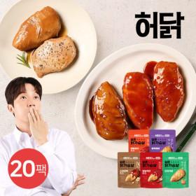 허닭 촉촉 실온 닭가슴살 5종 20팩