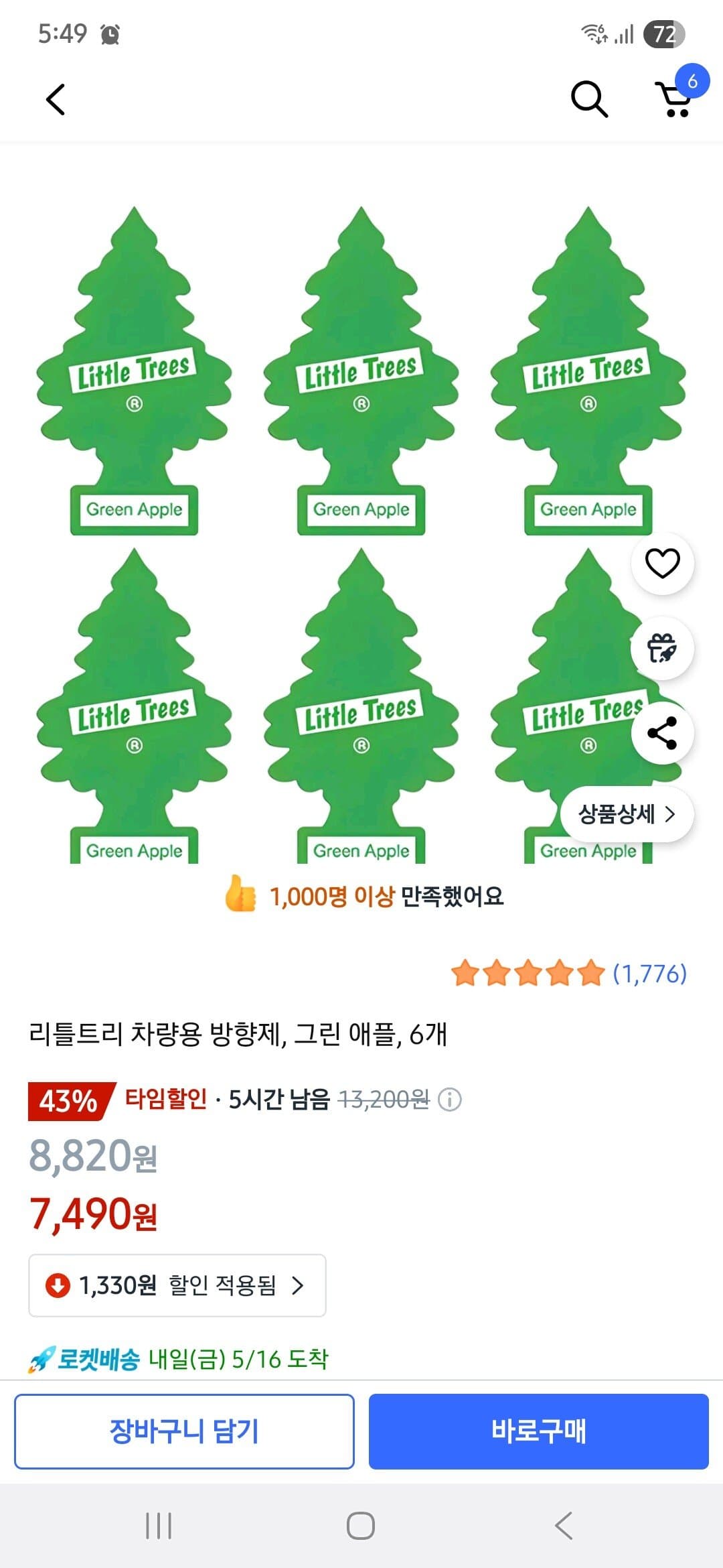 리틀트리 차량용 방향제, 그린 애플, 6개