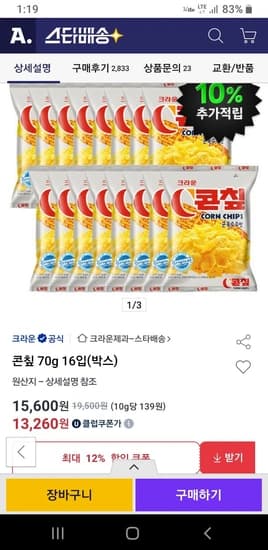 콘칲 70g 16입 (카드)