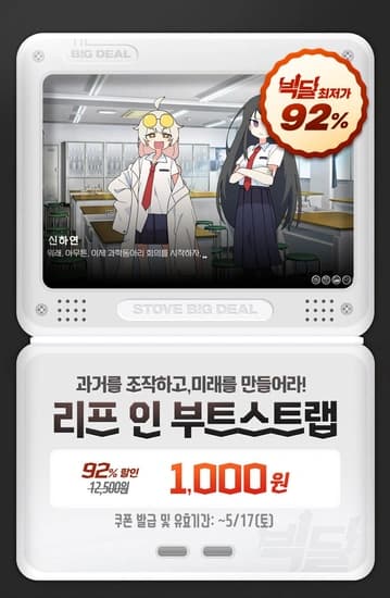 리프 인 부트스트랩 (92% 5/17 까지)