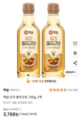 백설 요리 올리고당, 700g, 2개