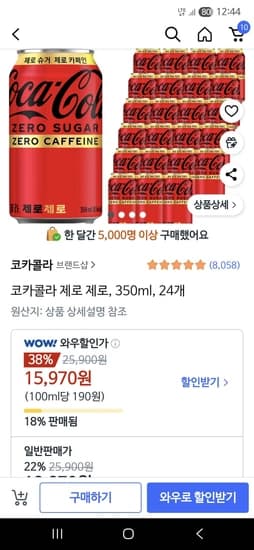 코카콜라 제로 제로 350ML x24개 [와우회원만]