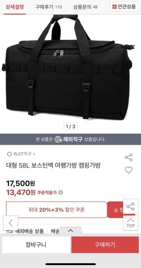 대형 58L 보스턴백 여행가방 캠핑가방