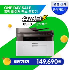 삼성전자 흑백 레이저 팩스 프린터 복합기 SL-M2077F 올인원 ADF 토너포함